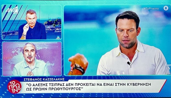 Απεταξάμην τον Τσιπρα: Αποστάσεις του Στέφανου Κασσελακη απο τον πρώην πρωθυπουργό