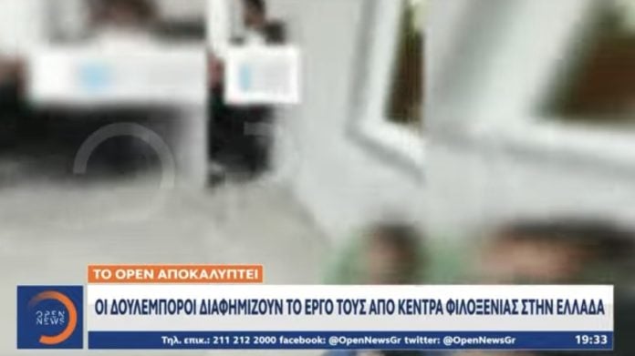 Τούρκοι δουλέμποροι διαφημίζονται μέσα από τα ελληνικά κέντρα φιλοξενίας  μεταναστών!